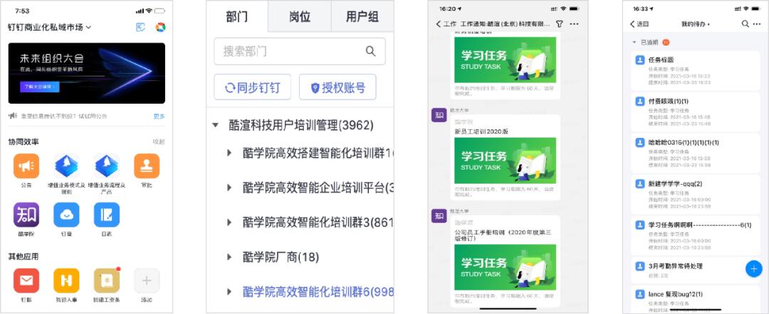 酷学院优势,酷学院是啥