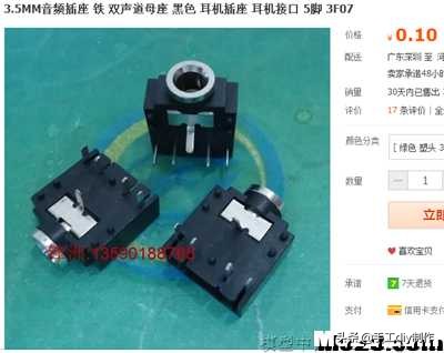 我爱萝丽爱萝丽三代遥控制作教程