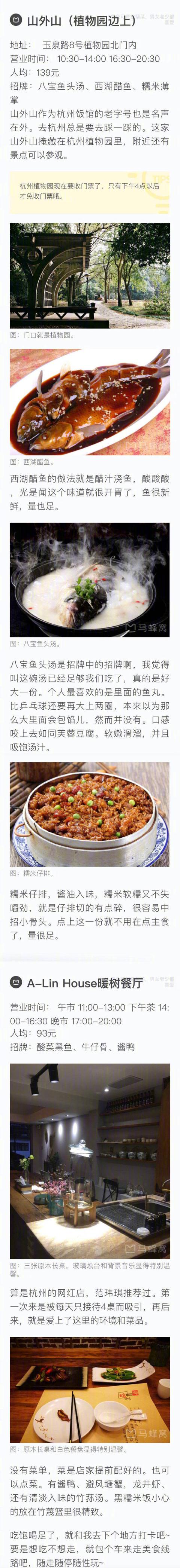 杭州美食小吃攻略价格,杭州美食攻略三日游