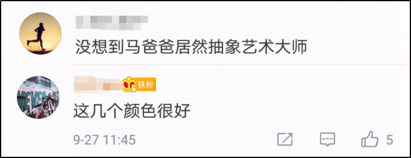 马云的艺术家有多厉害,马云企业家和艺术家