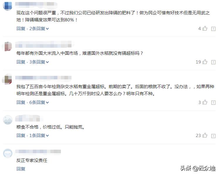 镉超标稻谷如何处理,稻米镉标准