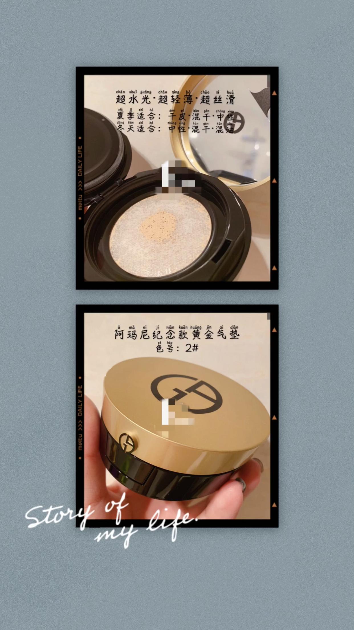 阿玛尼amani气垫测评,阿玛尼性价比高的气垫