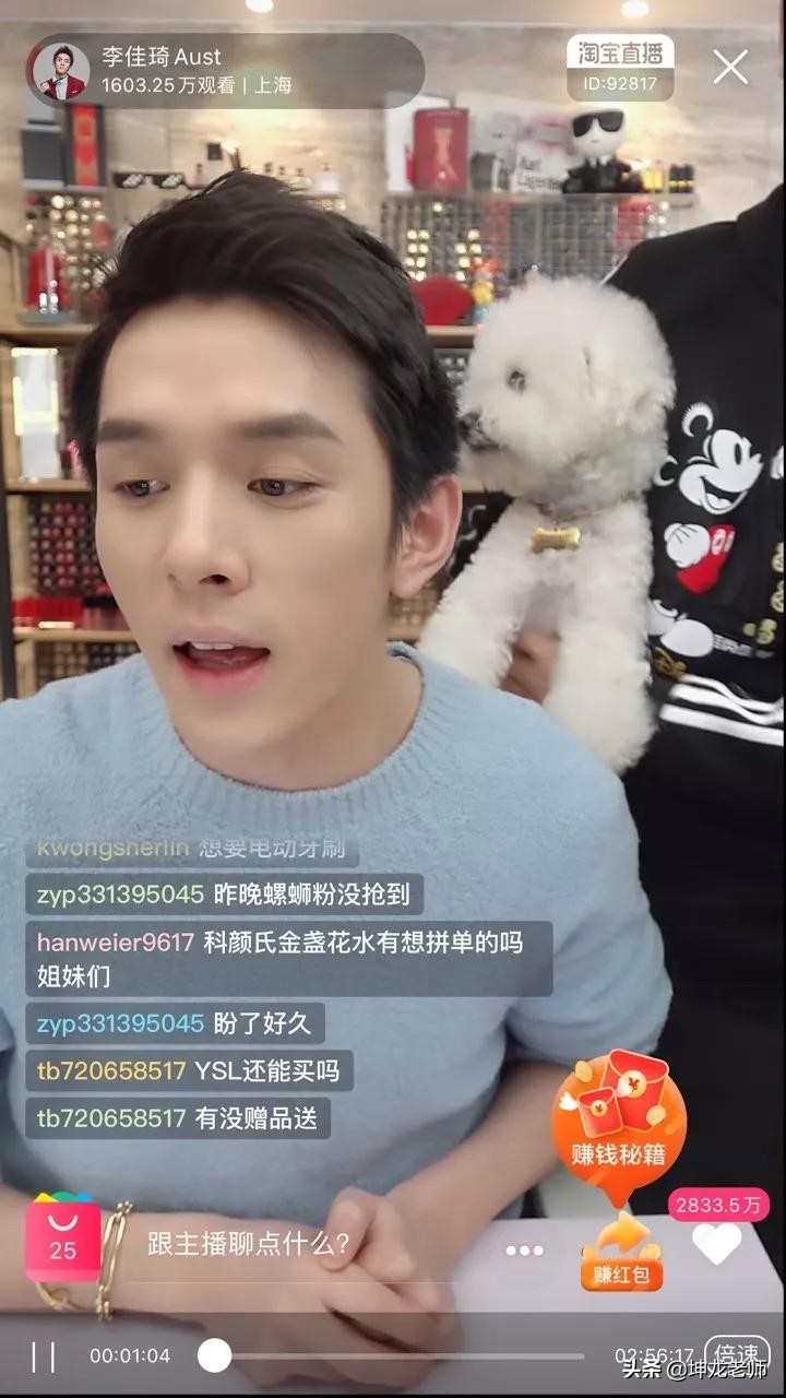 李佳琦开播3小时，卖光26000箱螺蛳粉！直播带货，你要做好这4点