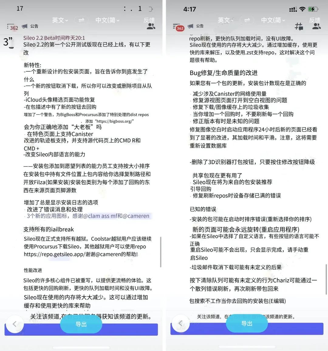 苹果Manticore工具运行iOS15beta6越狱说明