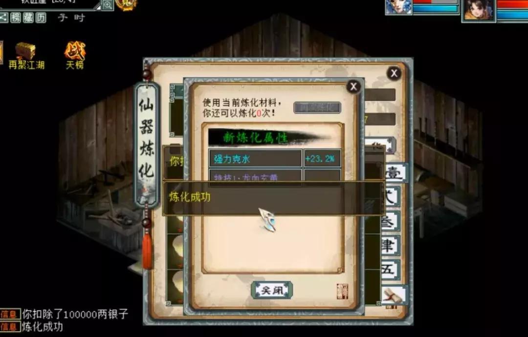 大话西游2情殇值多少钱,大话2情殇是仙器还是神兵