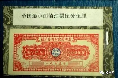 毛主席时代的票证大全!这些堪称“世界之最”的东西你家里有吗?