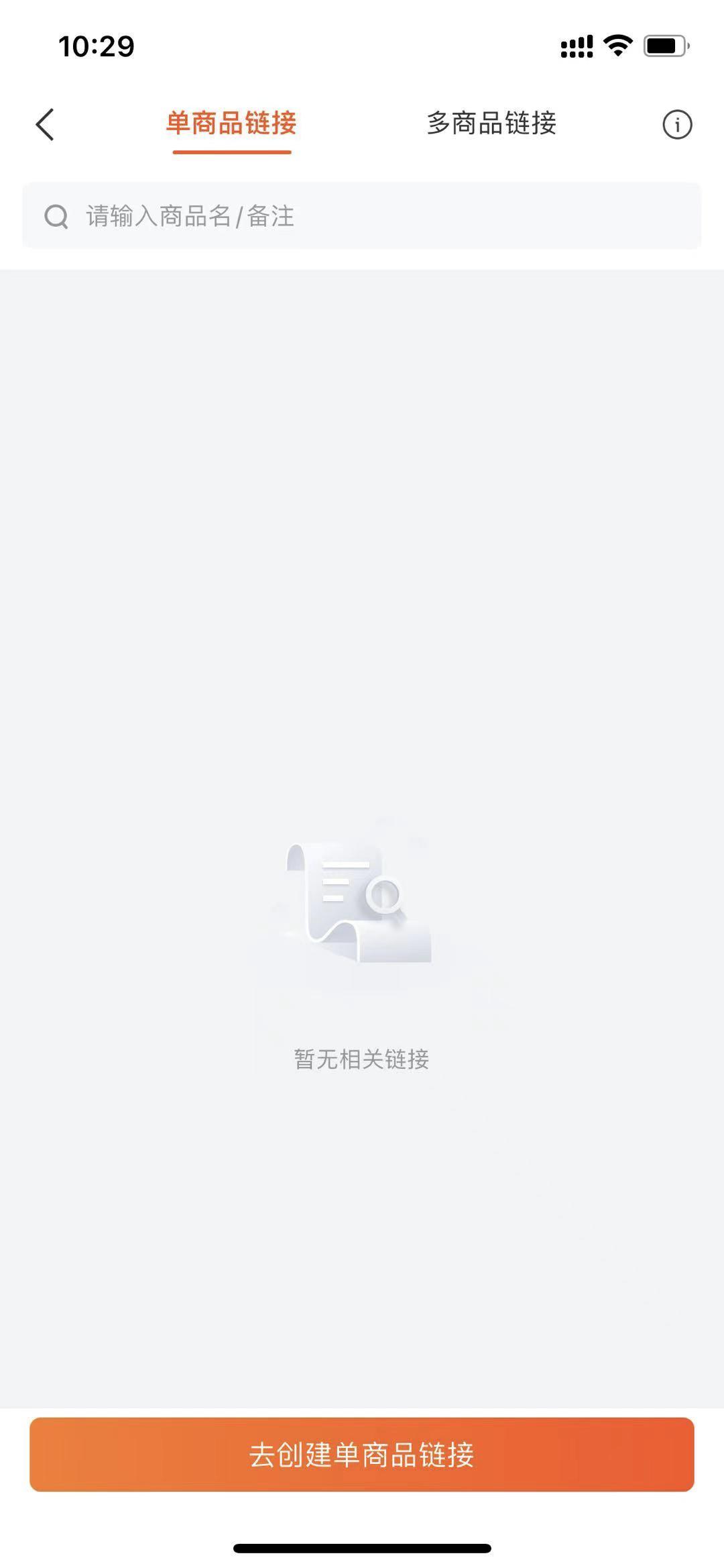 微信视频号怎么挂链接带货？不用电脑也可以操作，简单上手