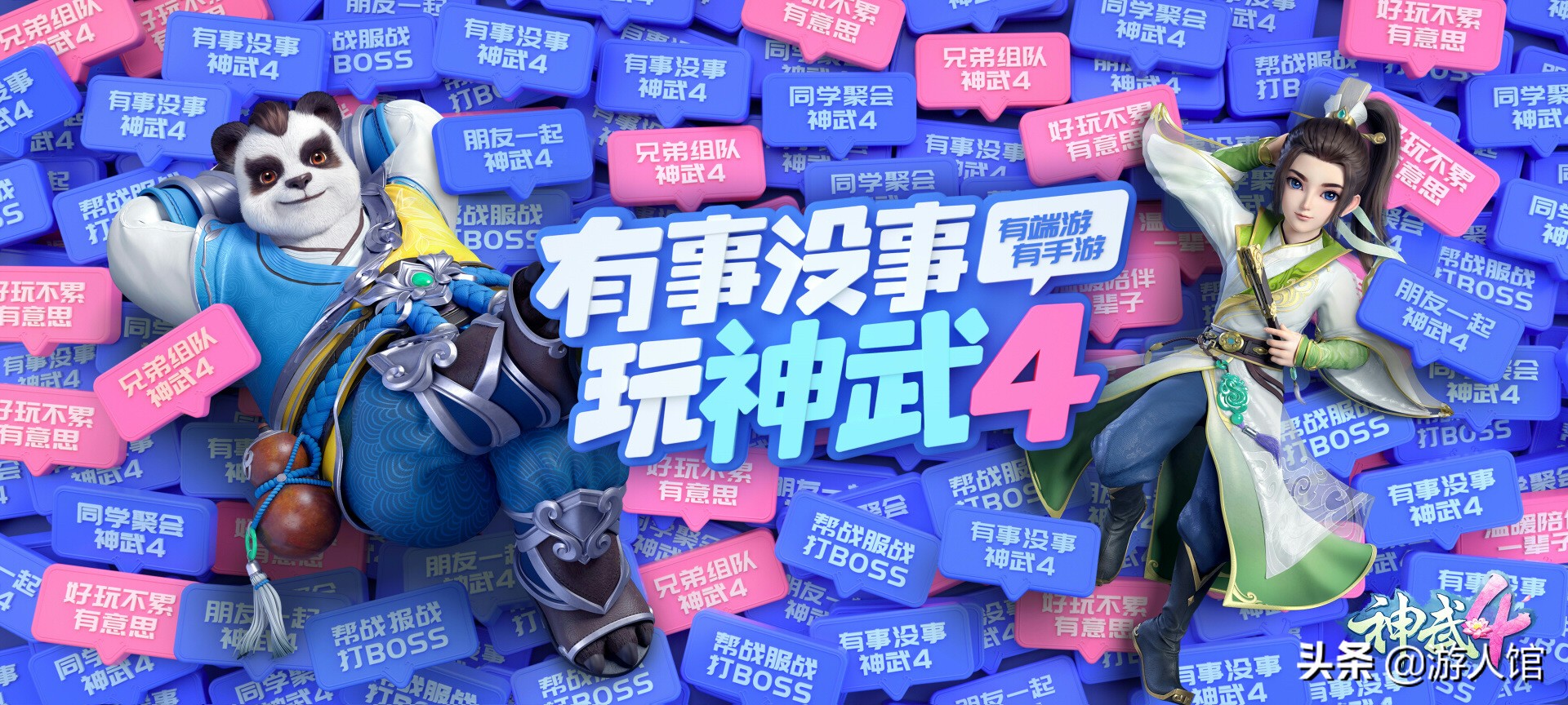 神武4电脑版镇元五庄坐骑性格,神武4镇元五庄星穹怎么开