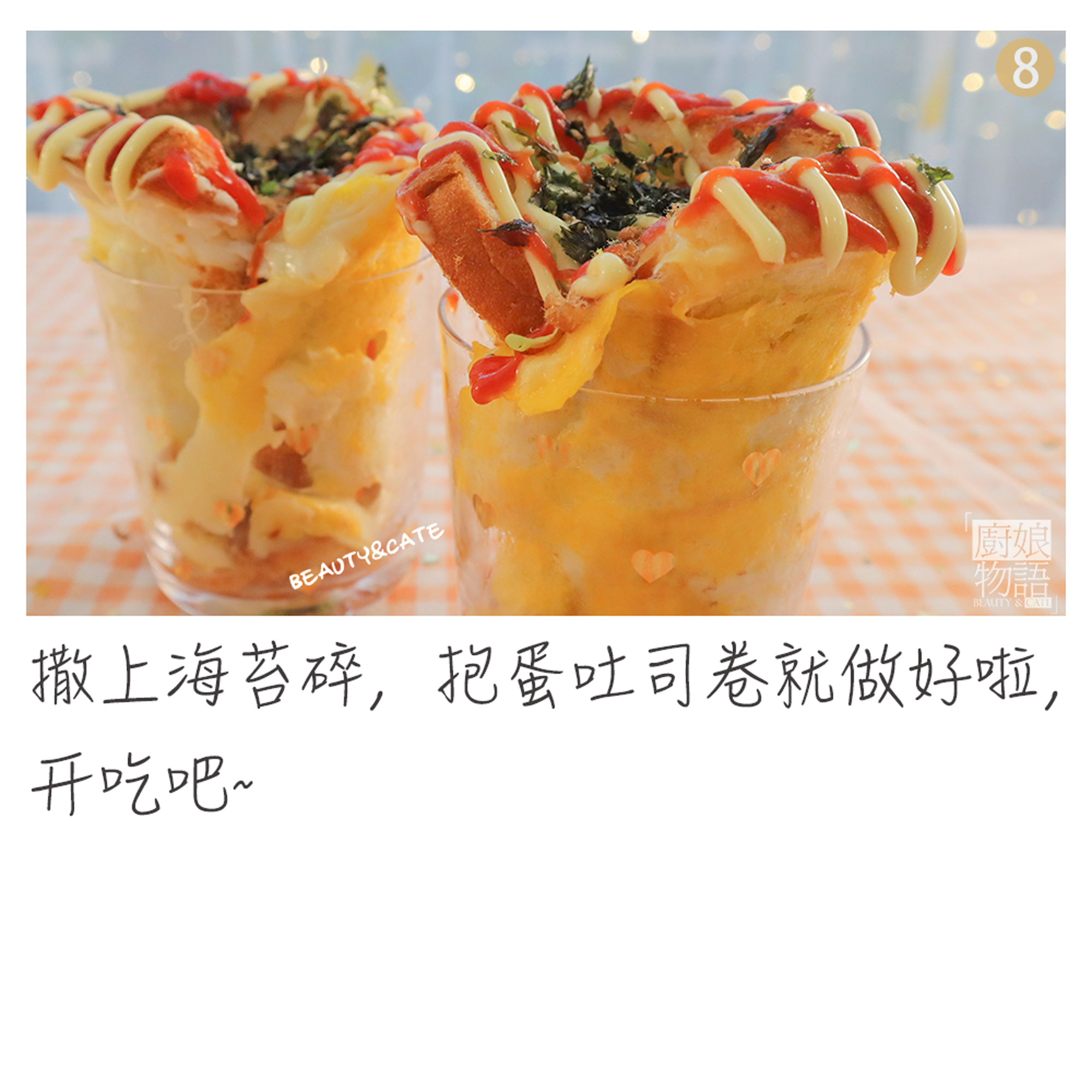 韩式抱蛋吐司卷,牛油果吐司抱蛋三明治