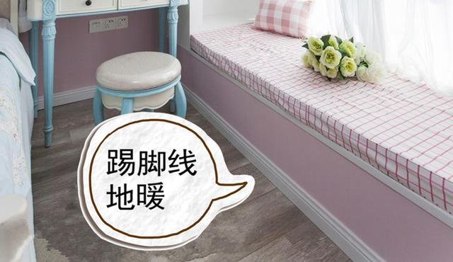 智能墙暖地暖,踢脚线智能地暖