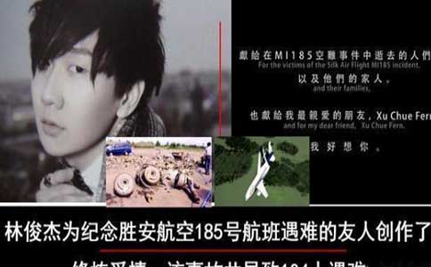 是机长故意驾机自杀还是设计缺陷?回顾胜安航空185航班坠机之谜