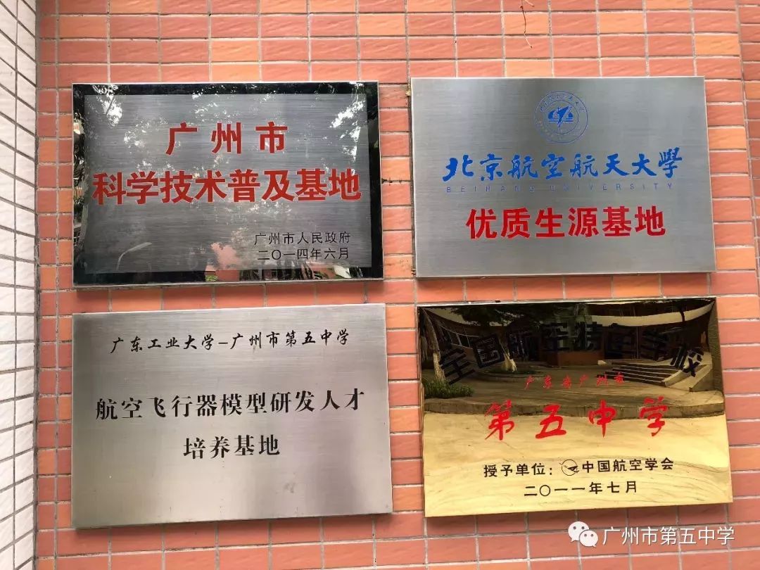 68岁的广州五中：豪华高配，人强马壮