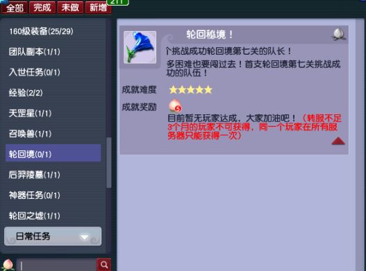 梦幻西游有哪些容易完成的成就,梦幻西游平民成就排行