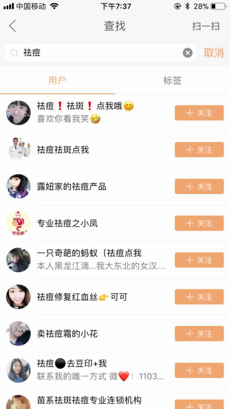 美拍里怎么推广更快,美拍如何给公众号引流