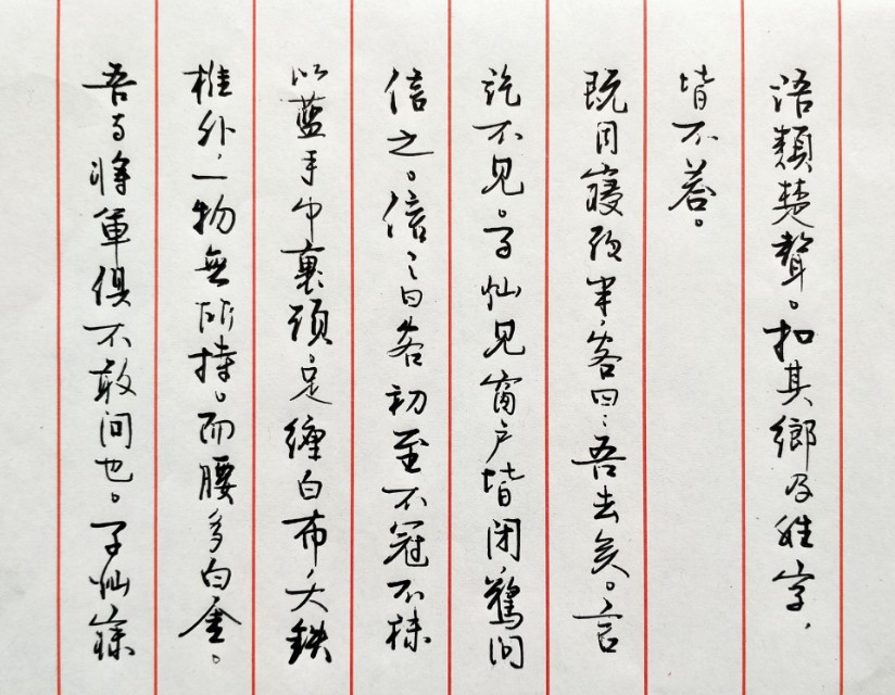 硬笔行书中性笔,中性笔写行书技巧