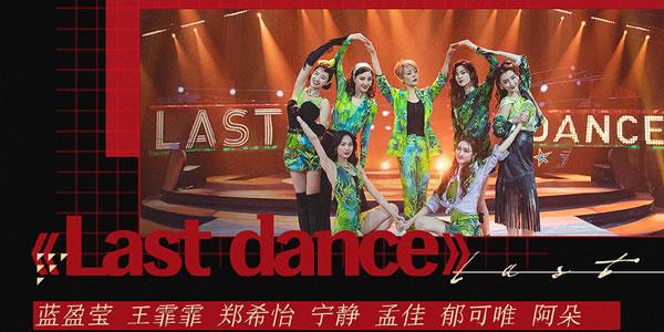 周笔畅乘风破浪的姐姐决赛歌曲,乘风破浪的姐姐最难阵容