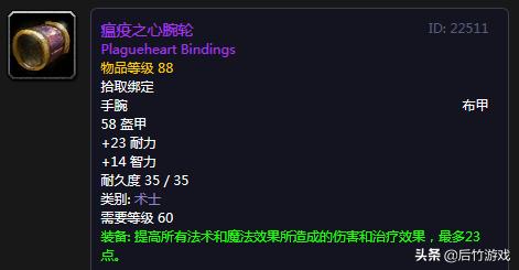 奥术精准护腕和灵魂收割者的护腕,奥术精准护腕有必要换浩劫护腕吗