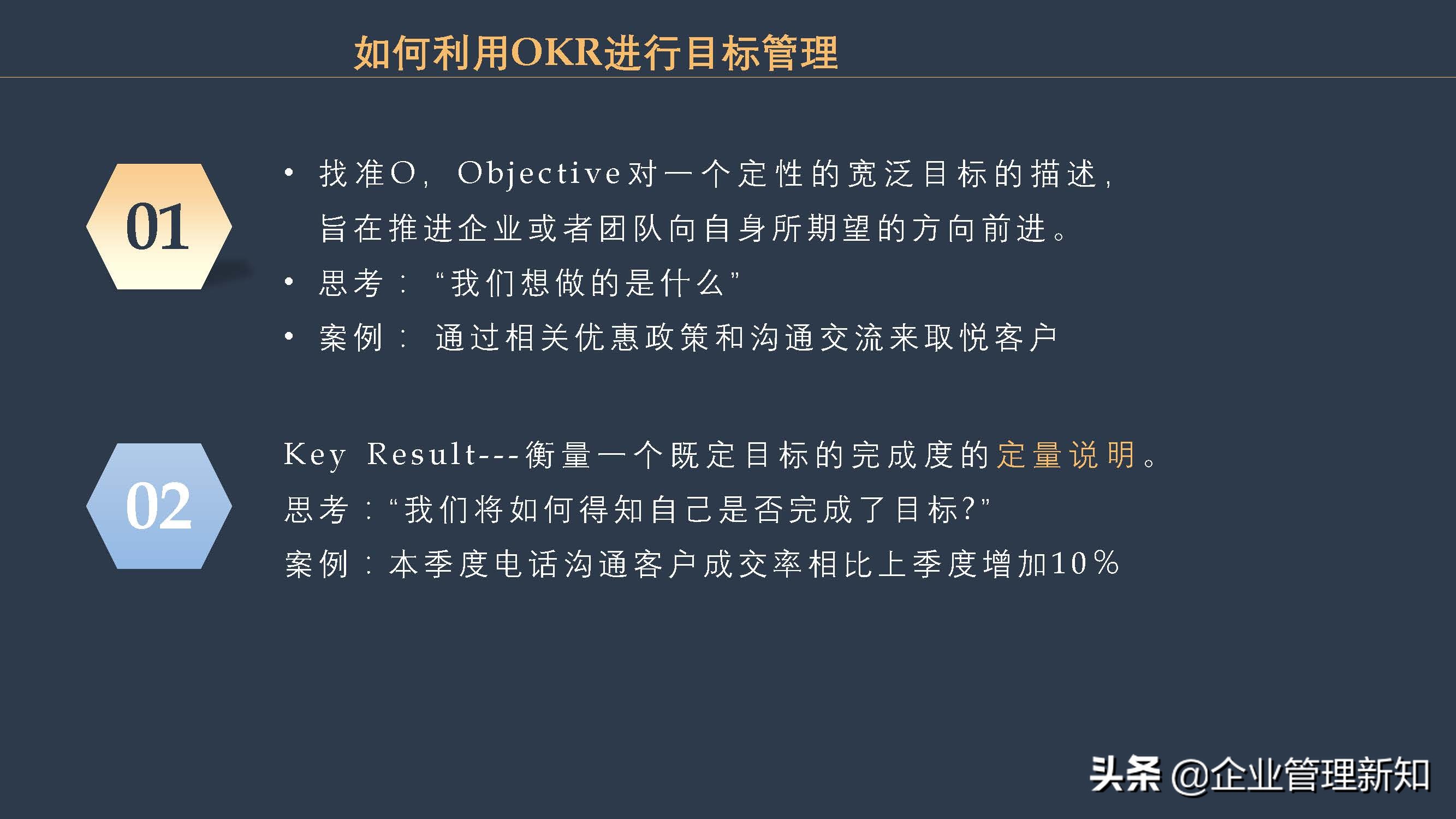 团队目标管理的方法,如何进行团队目标管理