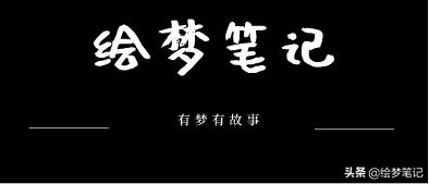 我有一个“妹妹”，别人都看不到的那种哦