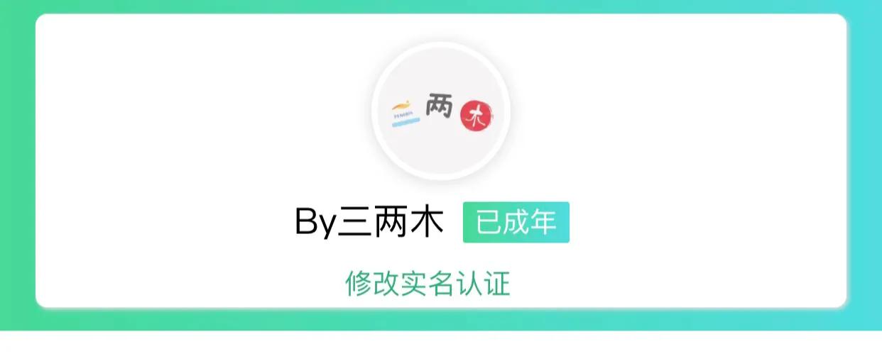 qq未成年防沉迷系统怎么重填,防青少年沉迷的身份证