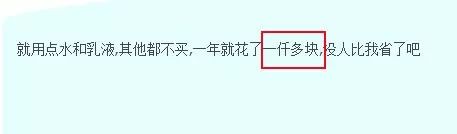 败家女花了三十多万买化妆品,败家女人的化妆品