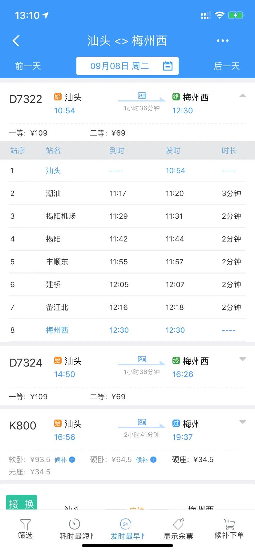 将实现汕汕铁路开通至汕头南站,汕汕高铁有到深圳吗