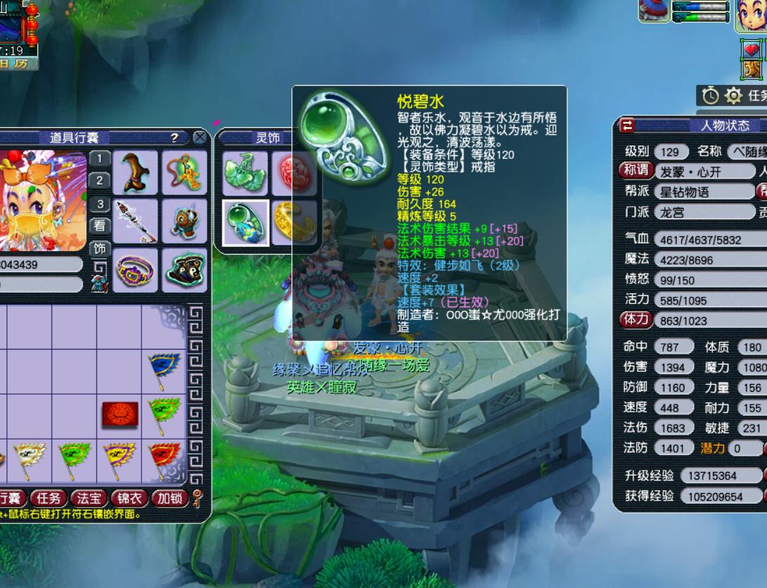 129五开是选神木还是龙宫,5开129龙宫属性合格