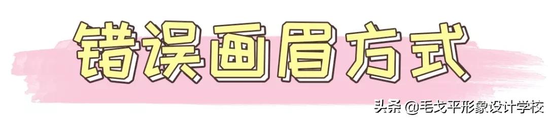 眉毛正确画法一招轻松解决高低眉,严重高低眉怎么设计好对称的眉毛