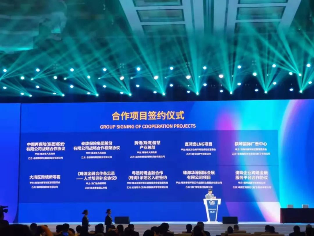 珠海横琴粤澳深度合作区,珠海两大对澳合作产业项目落地