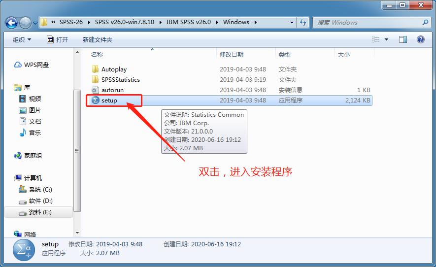 软件安装篇四：IBMSPSS26版本安装及授权方法