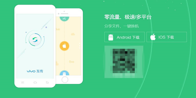 旧vivo手机的东西怎么导入新手机,vivo怎么把旧手机搬到新手机里面