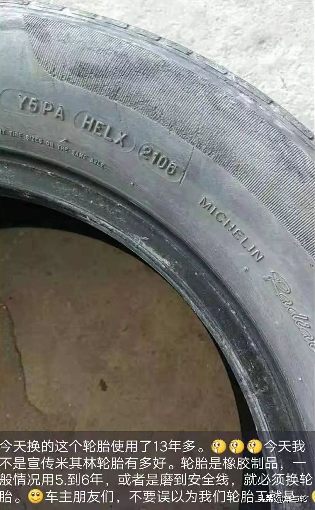 米其林和优科豪马轮胎哪个好,米其林18560r15轮胎