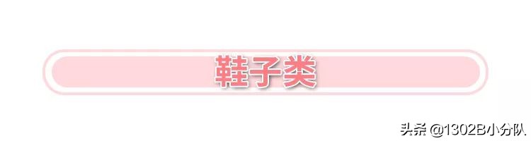 不可忽略的时尚单品,当下流行的爆款