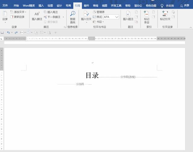 word文档2010制作双栏目录,word如何分栏目录