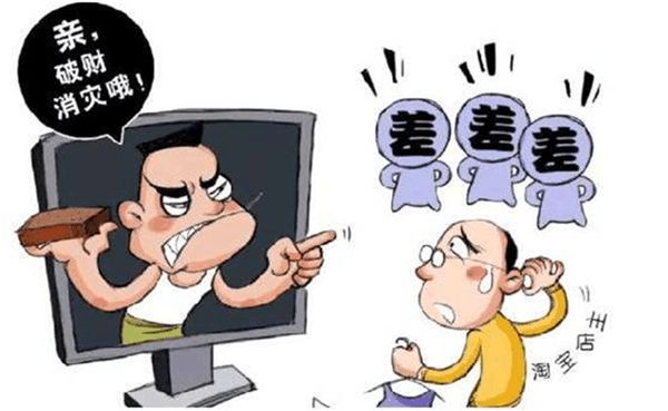 恶意买家投诉成立后怎么处理,买家恶意投诉到工商局怎么办