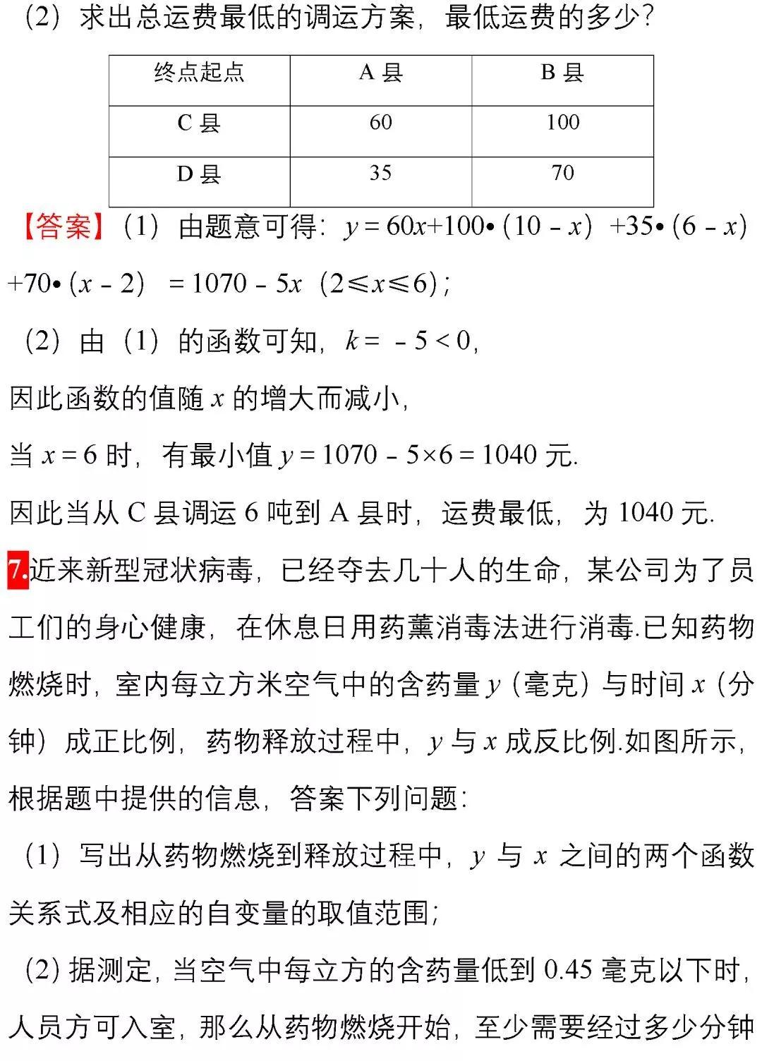 初中生物新型冠状病毒肺炎知识点,小学生冠状病毒肺炎科普知识