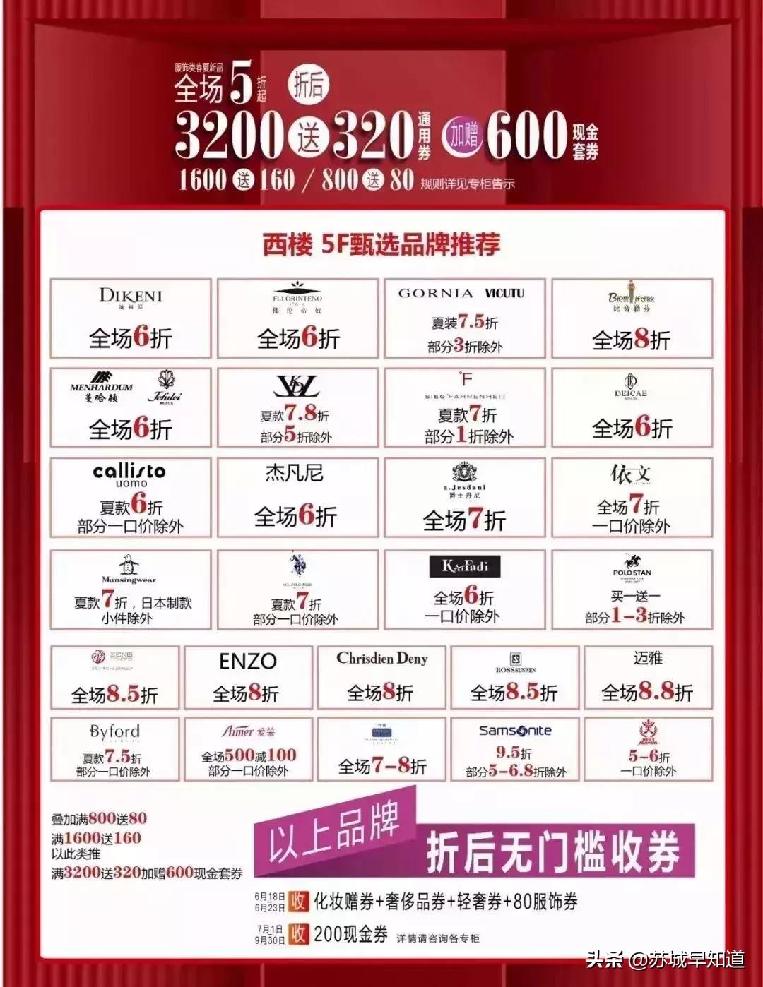 苏州泰华商城打折,泰华商城7分甜团购