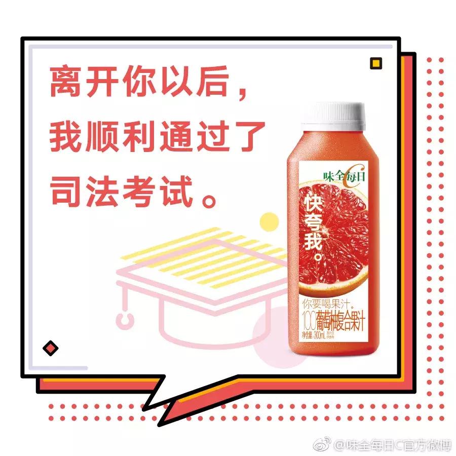 味全每日c哪个口味好喝,味全每日c代言词