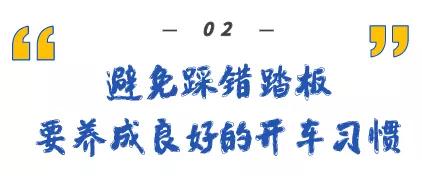 你会正确刹车吗,你真的会踩刹车吗