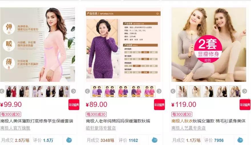 南极人吊牌真的假的,你买到的南极人是真的南极人吗