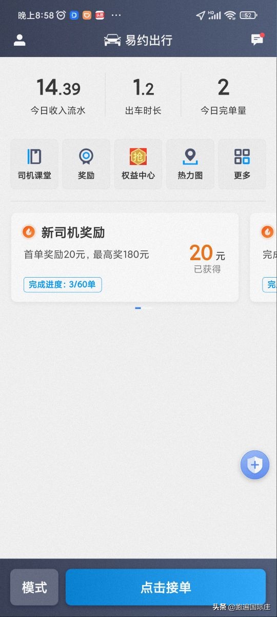 石家庄滴滴作息,石家庄滴滴真实生活