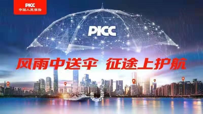 徐州人保车险投保,徐州市人保车险