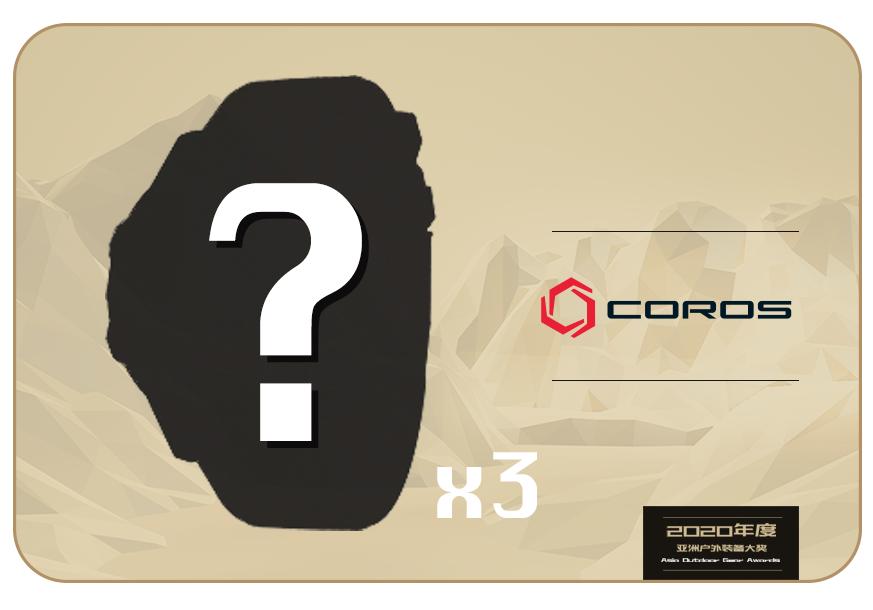 亚洲户外装备大奖名单2020,2023亚洲户外装备大奖