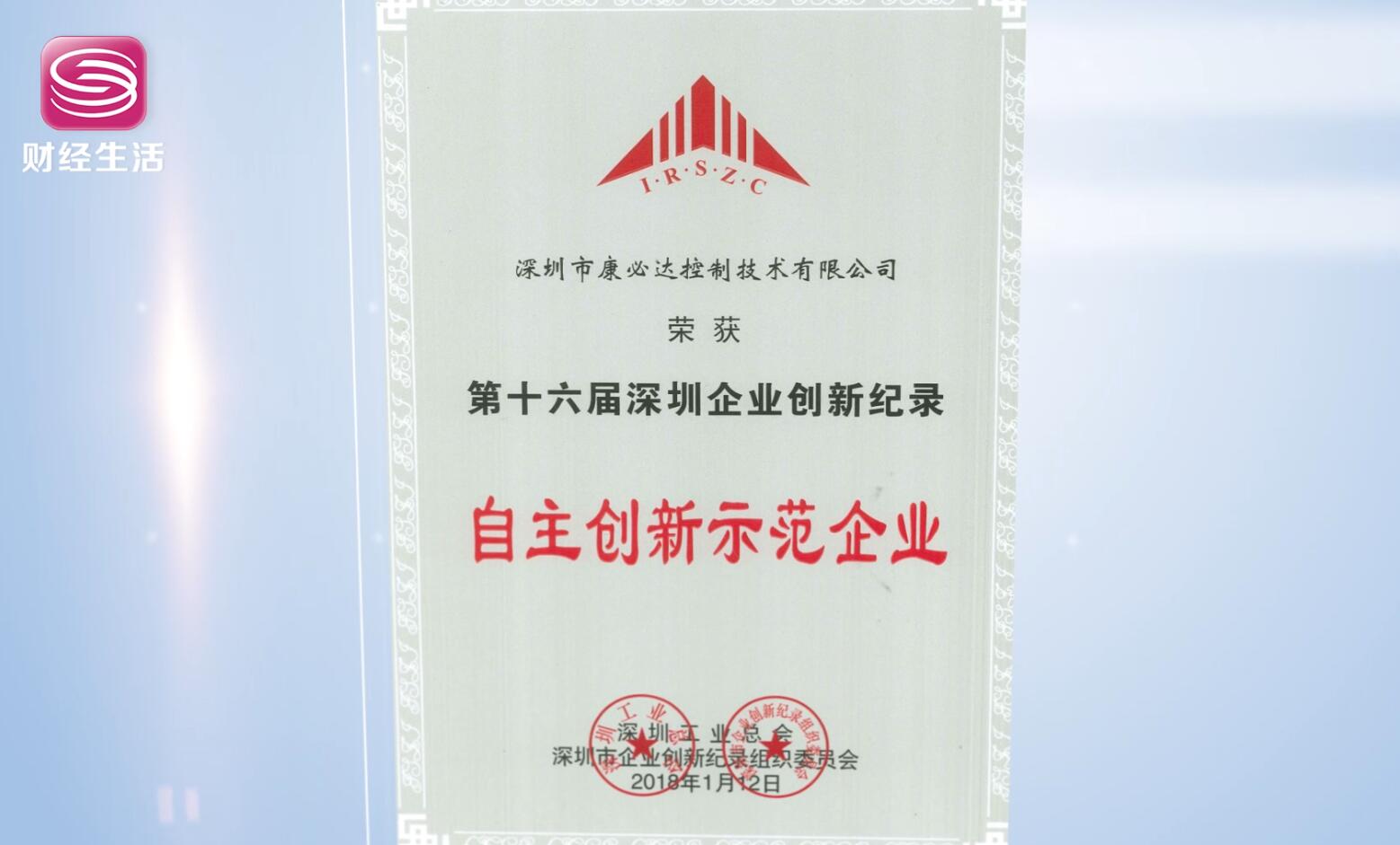 康必达怎样用,康必达电气自动化技术有限公司