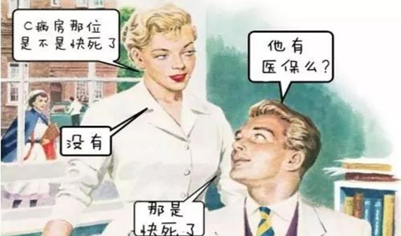 美国老人看病免费吗,美国看病到底难不难