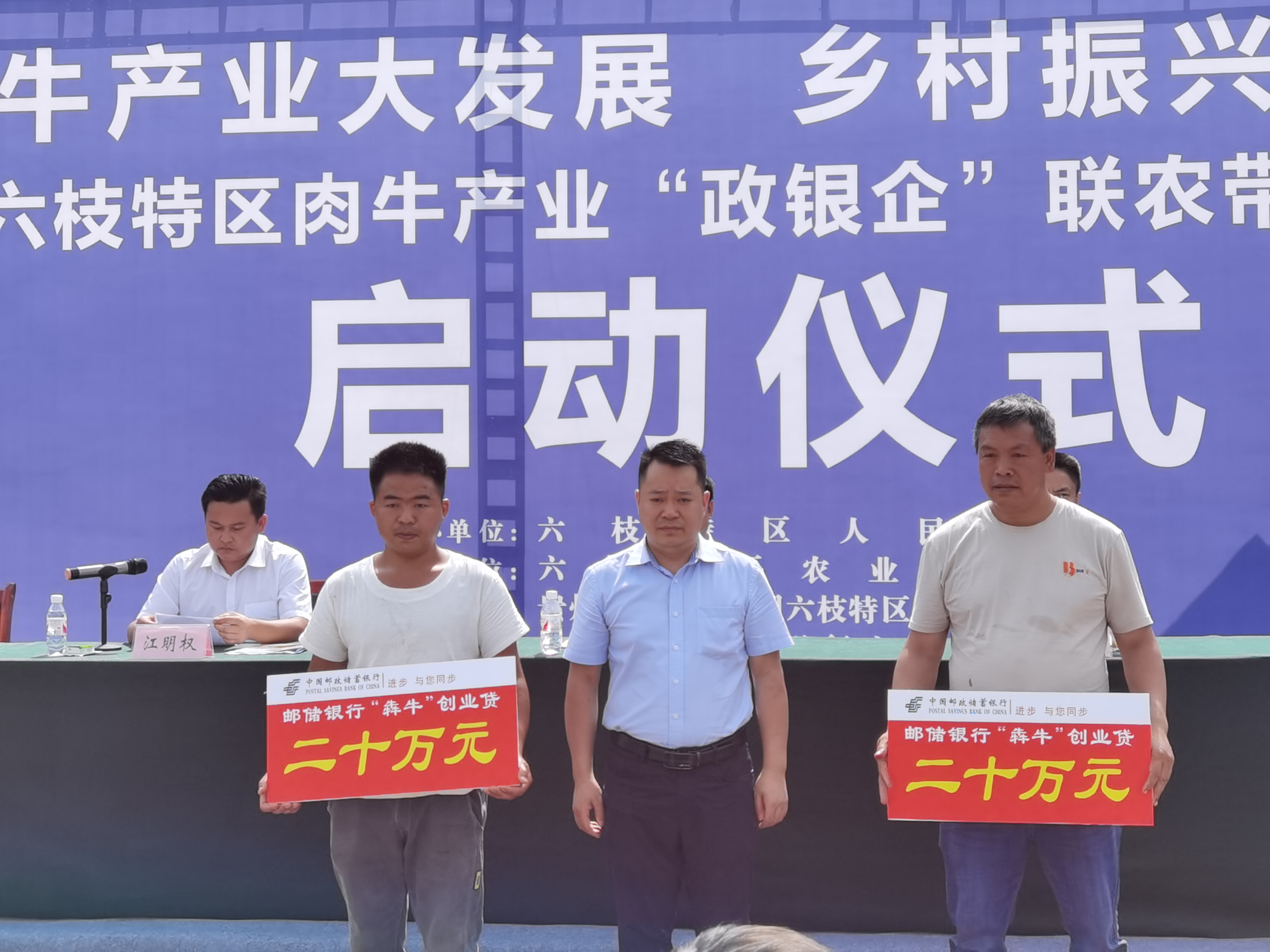 政银企携手推动肉牛产业发展,政银企合作乡村振兴引入金融活水