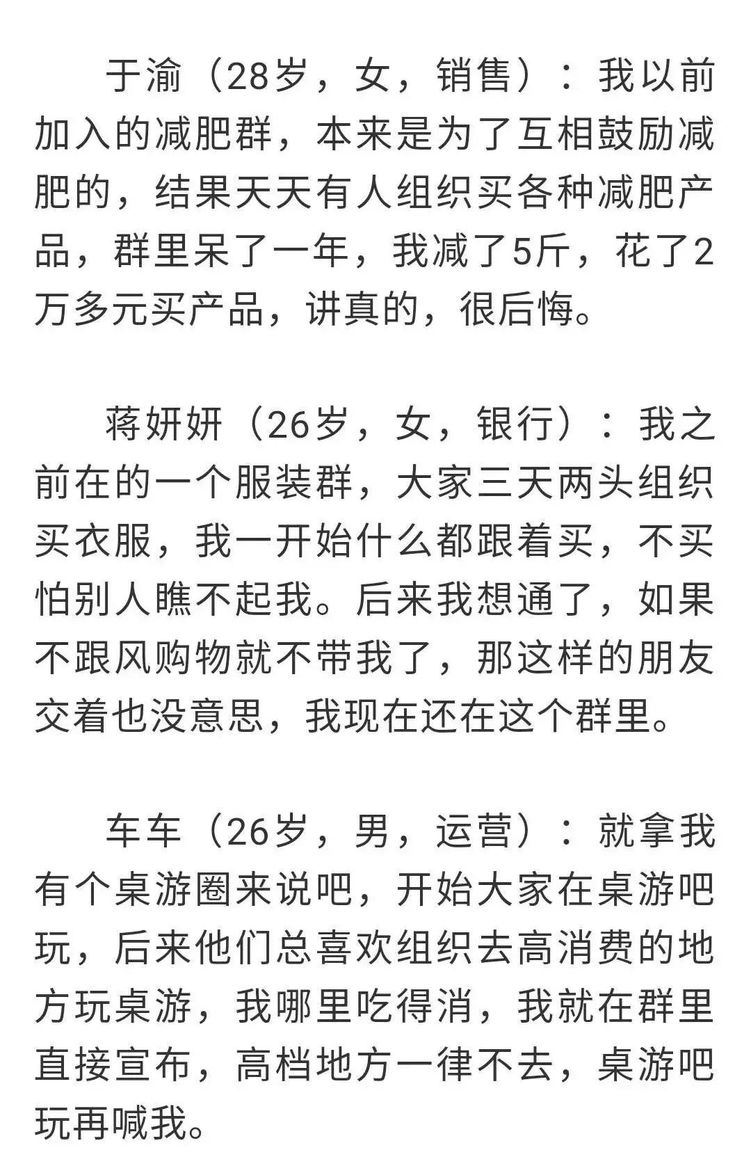 一件羽绒服1800、一个书包800……女白领加入宝妈群后大喊吃不消