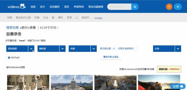 点击查看10个视频素材网站汇总,4个超火的视频素材网站