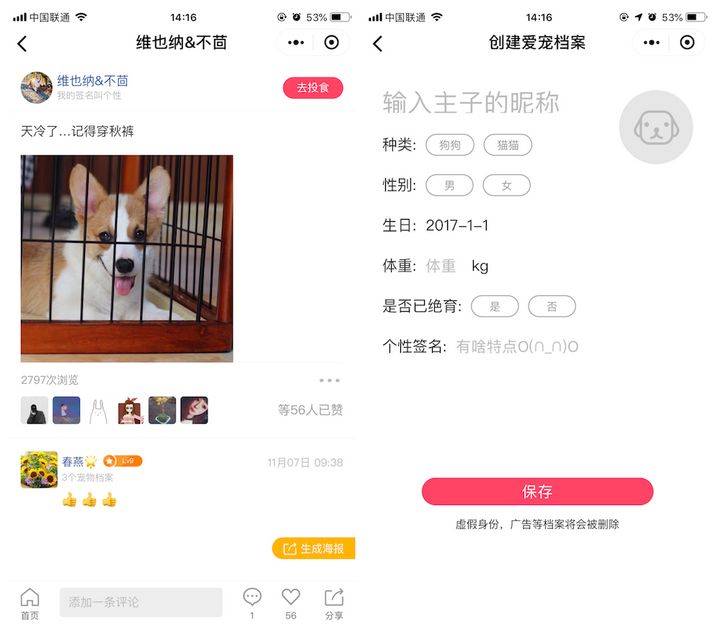 微信小程序社交平台,做微信小程序有前景吗