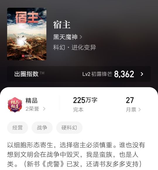 四本近期完结精品小说，思想迪化幕后流，诸天穿越废土流，很精彩